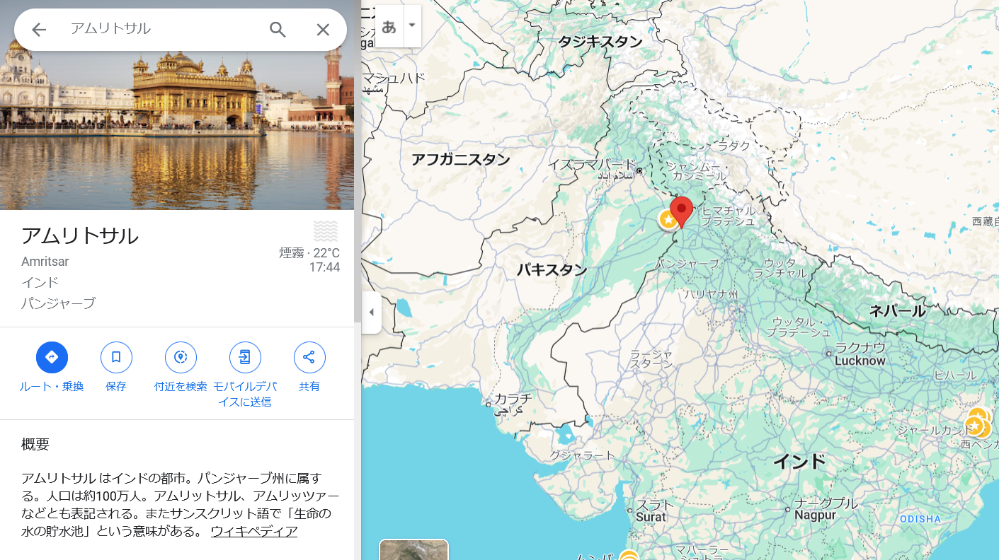 インドパキスタン国境越え－インド入国から市内へ向かう - 独身男子の旅